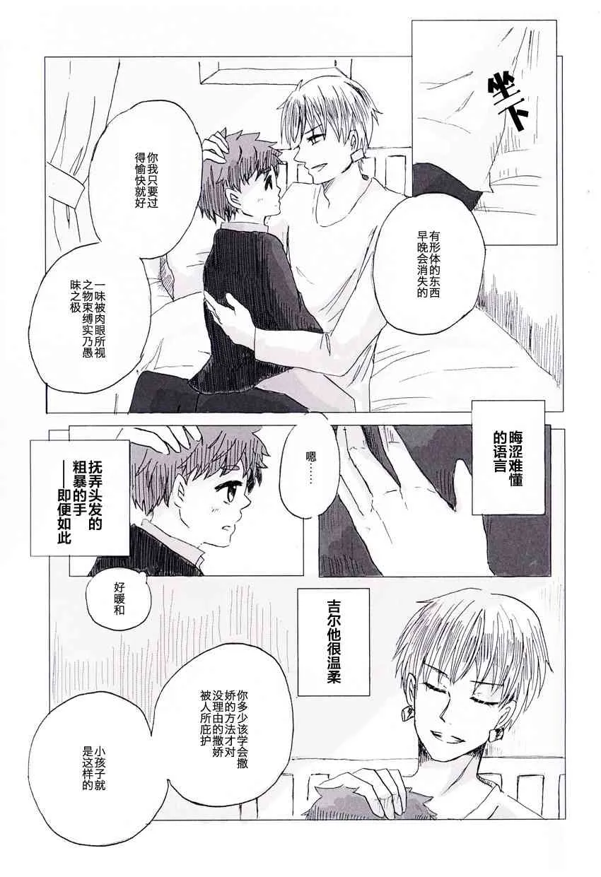 同人05 第34页