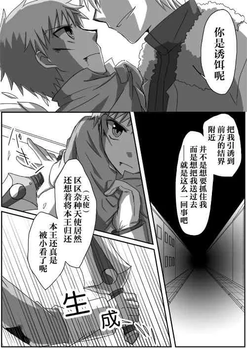 同人06 第5页
