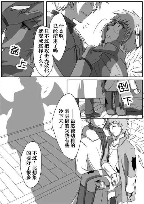 同人06 第7页