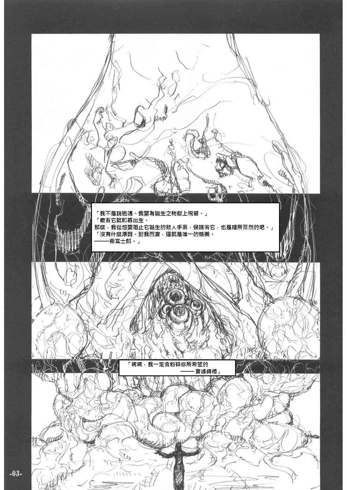 同人07 第4页