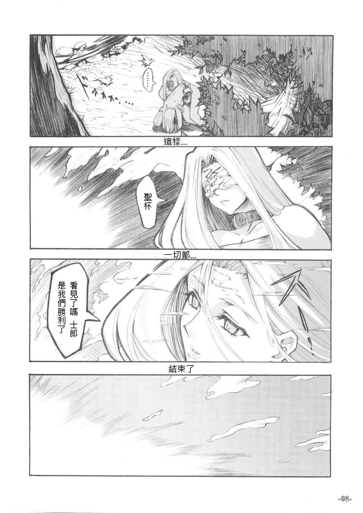 同人07 第9页