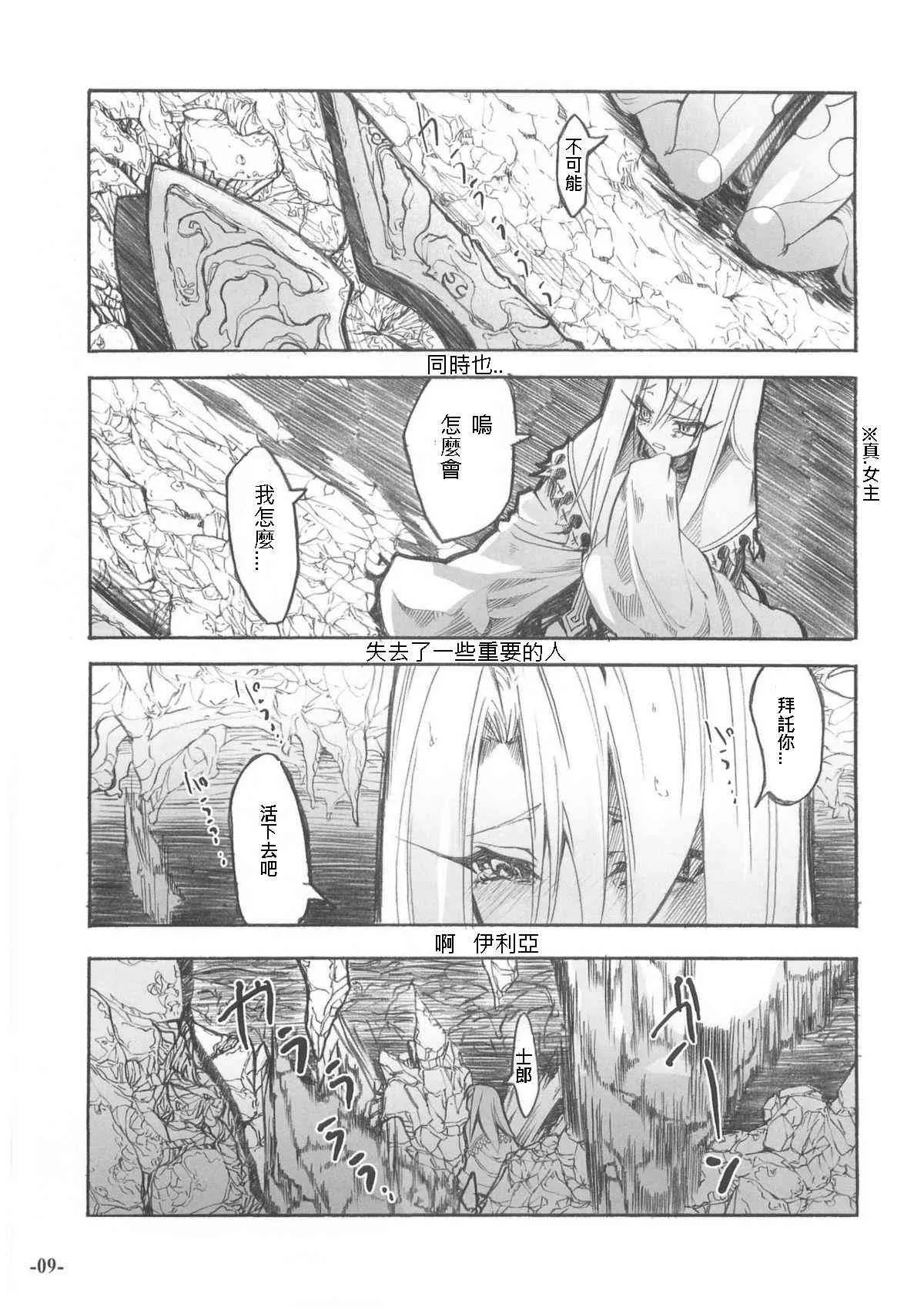 同人07 第10页