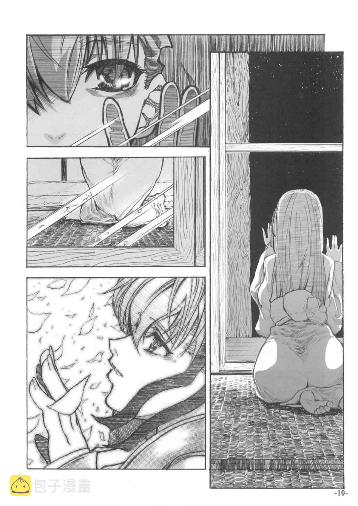 同人07 第11页