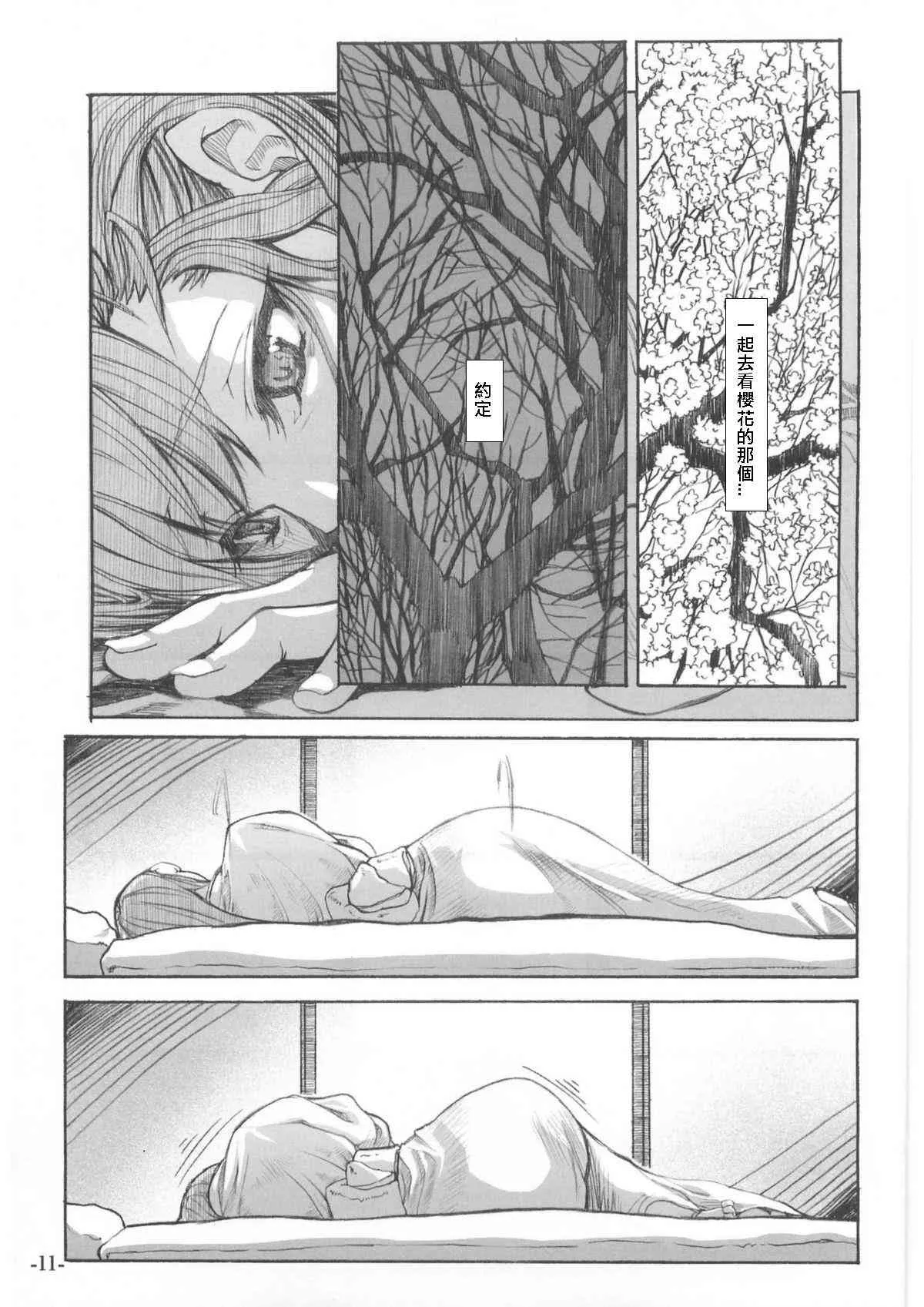 同人07 第12页