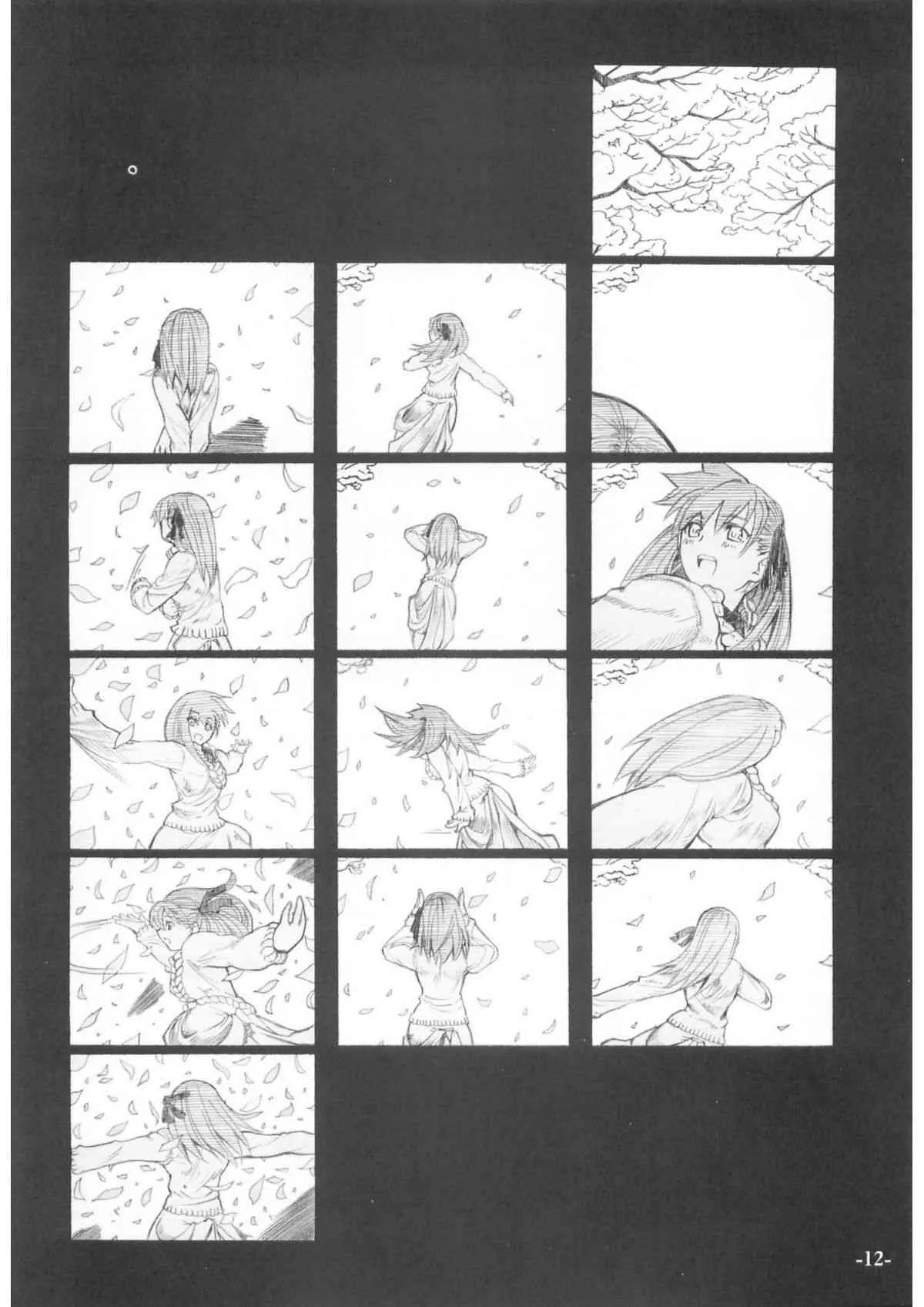 同人07 第13页