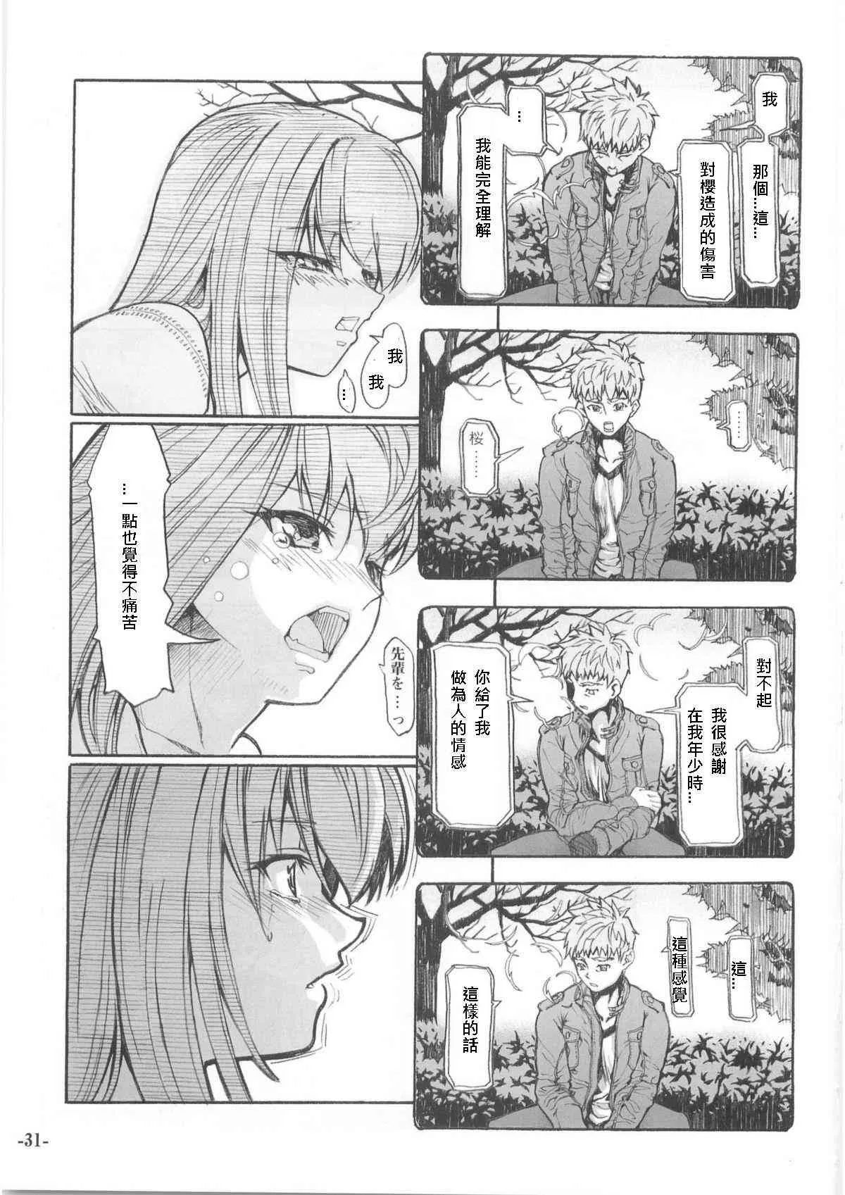 同人07 第18页