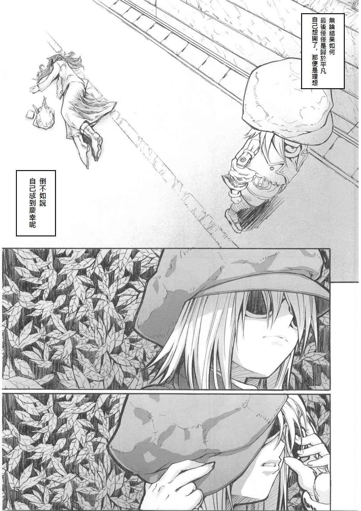 同人07 第21页