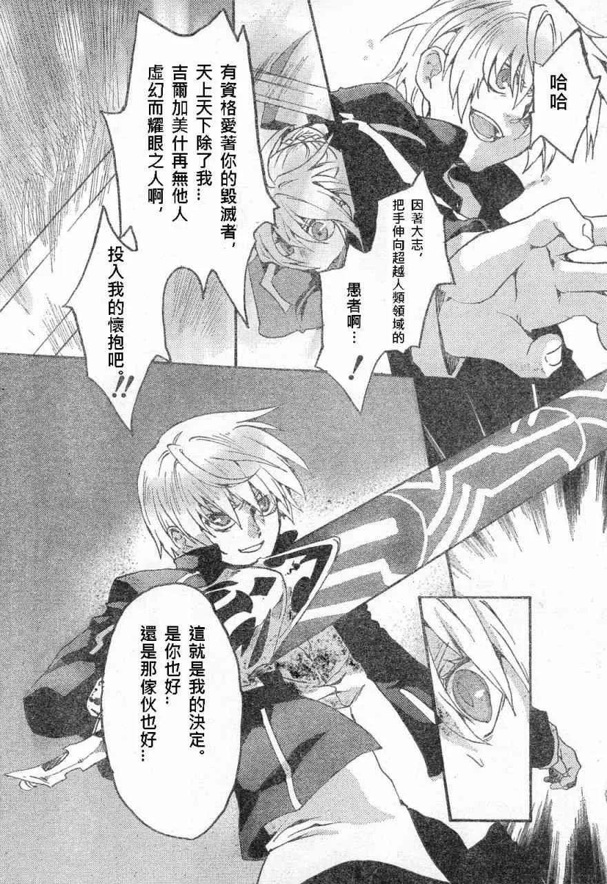 同人08 第7页