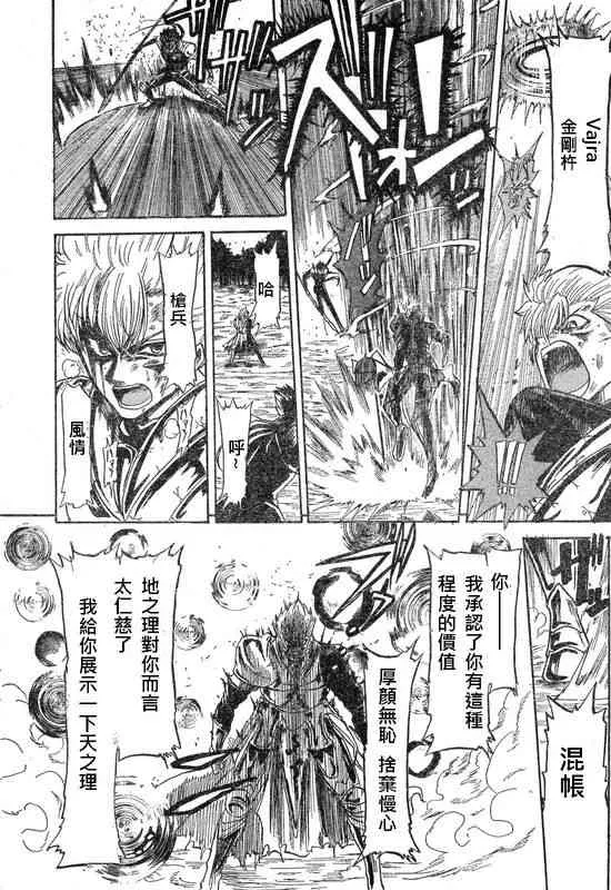 同人09 第19页