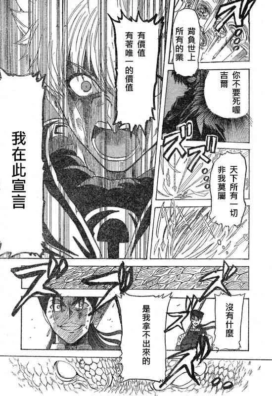 同人09 第20页