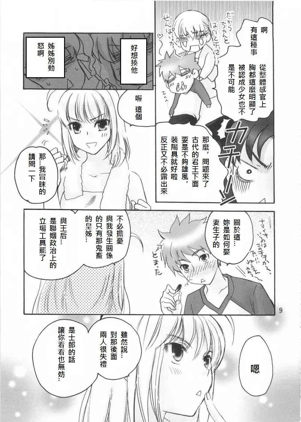 同人12 第6页
