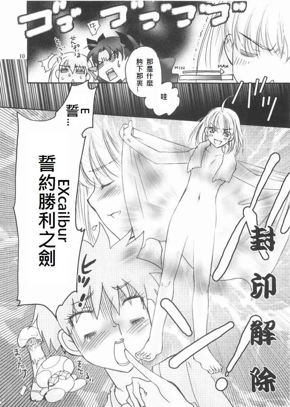 同人12 第7页
