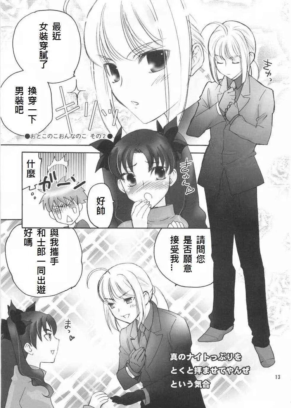 同人12 第10页
