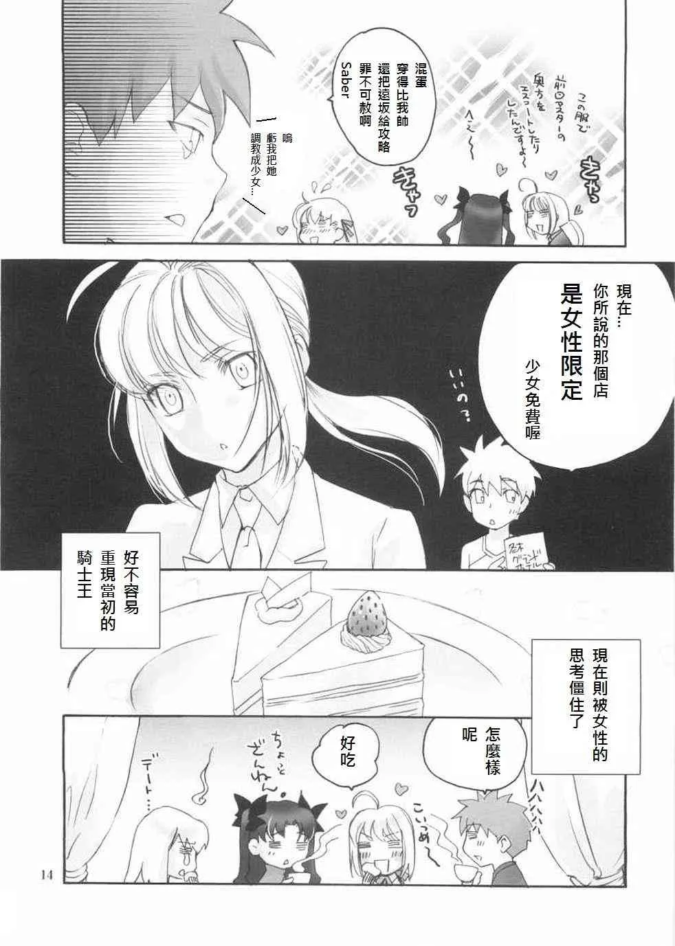 同人12 第11页