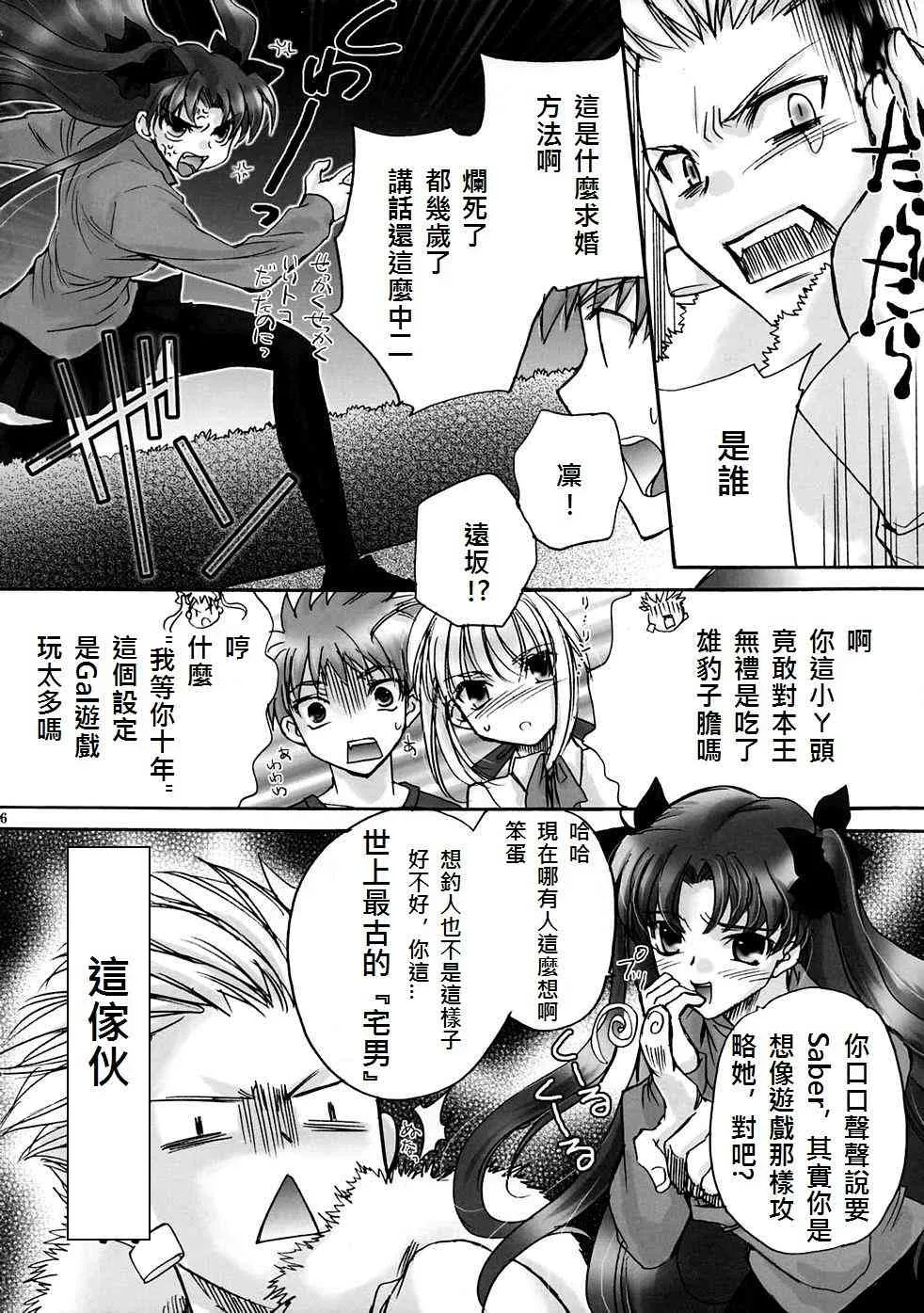 同人12 第14页