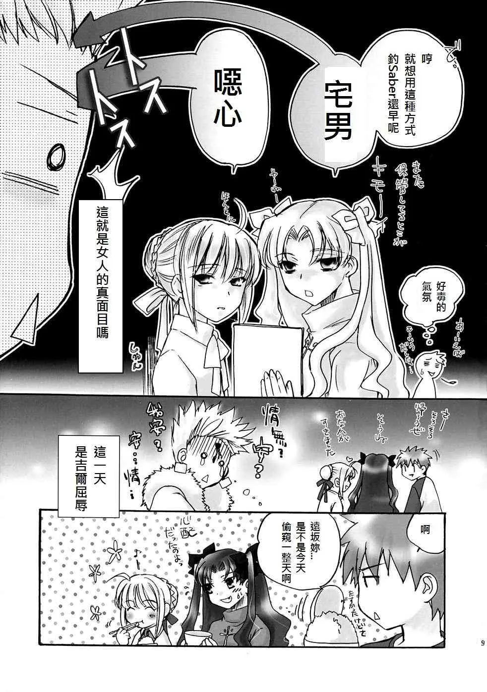 同人12 第17页