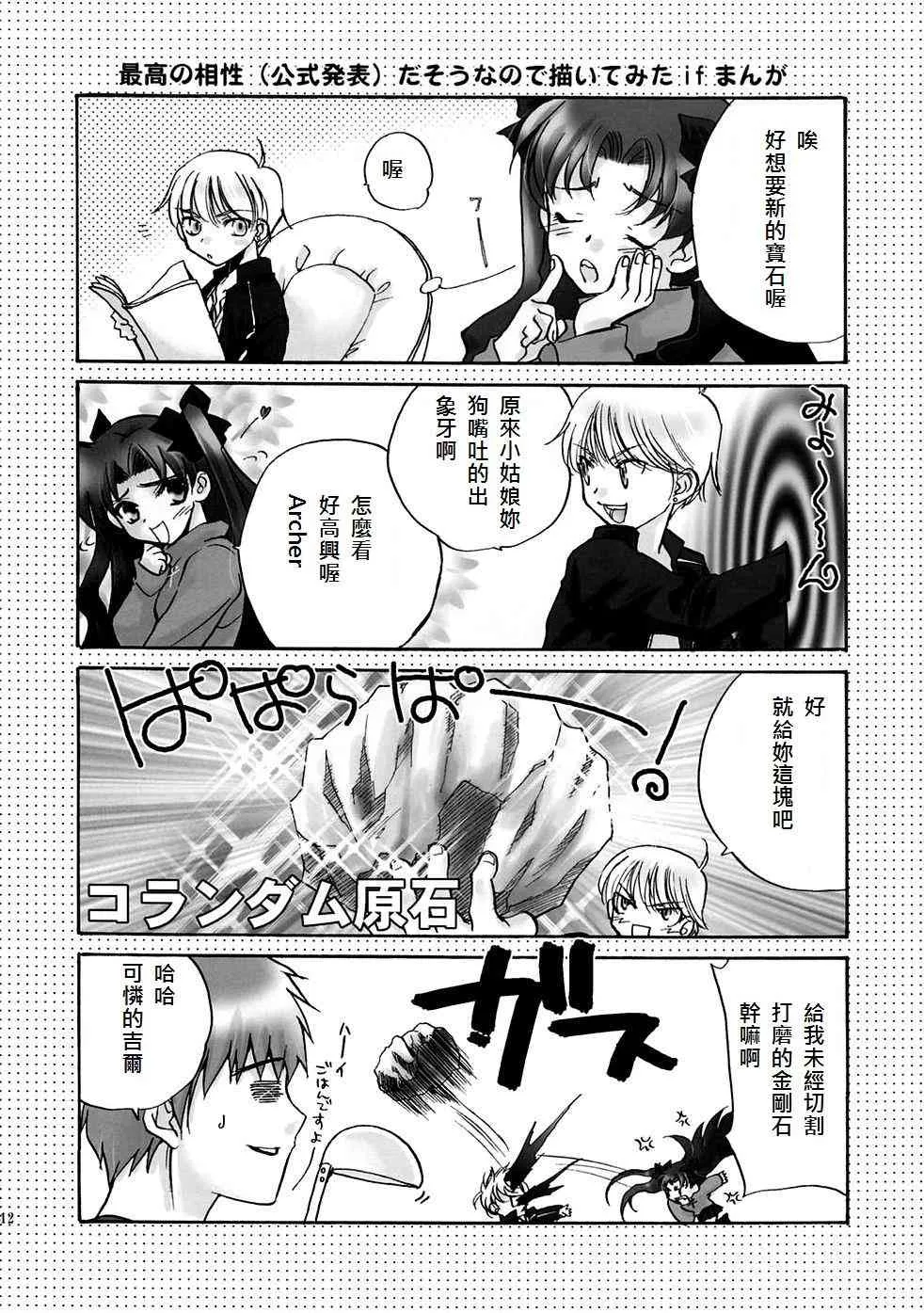 同人12 第20页