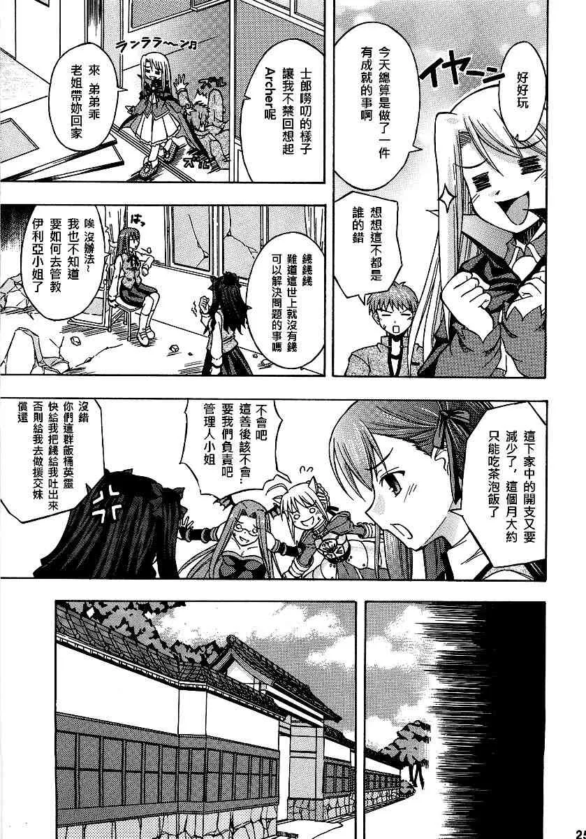同人13 第21页