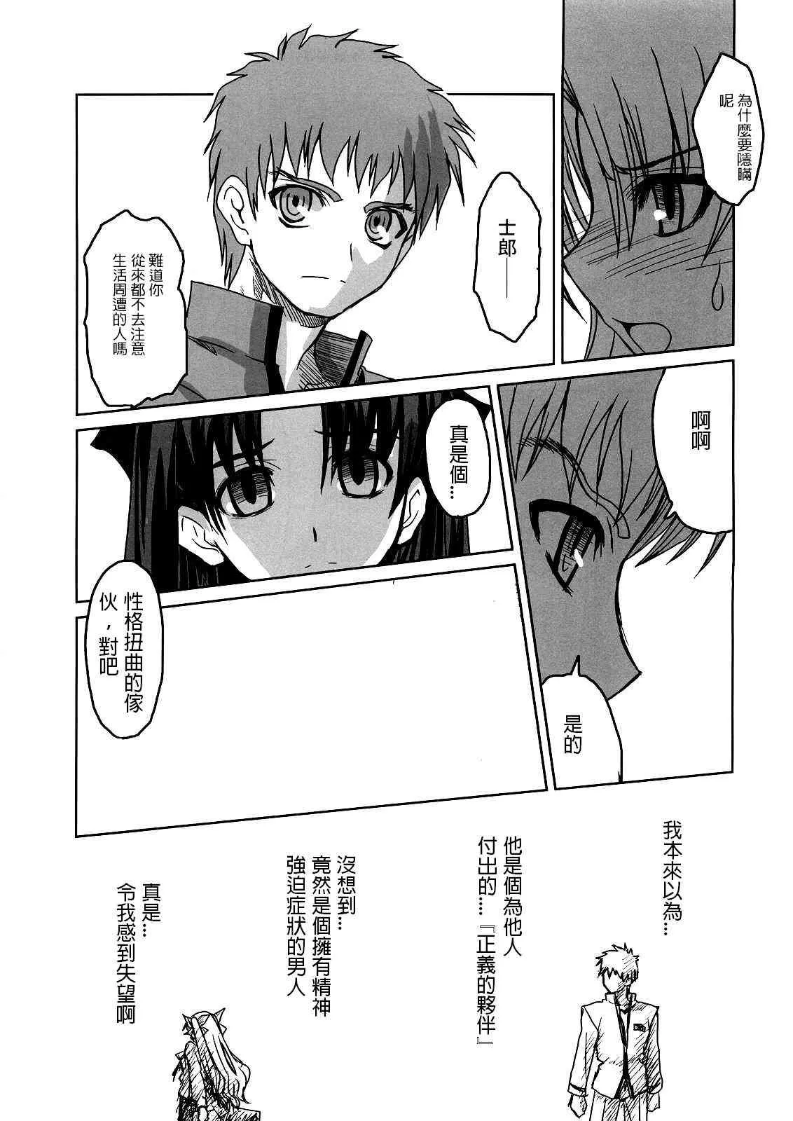 同人14 第12页