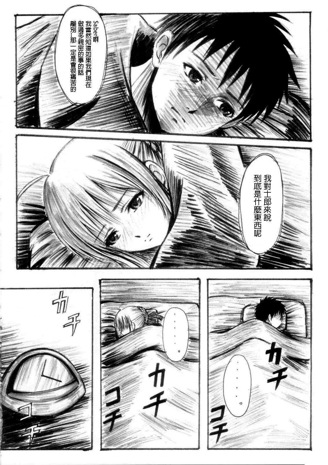 同人15 第3页
