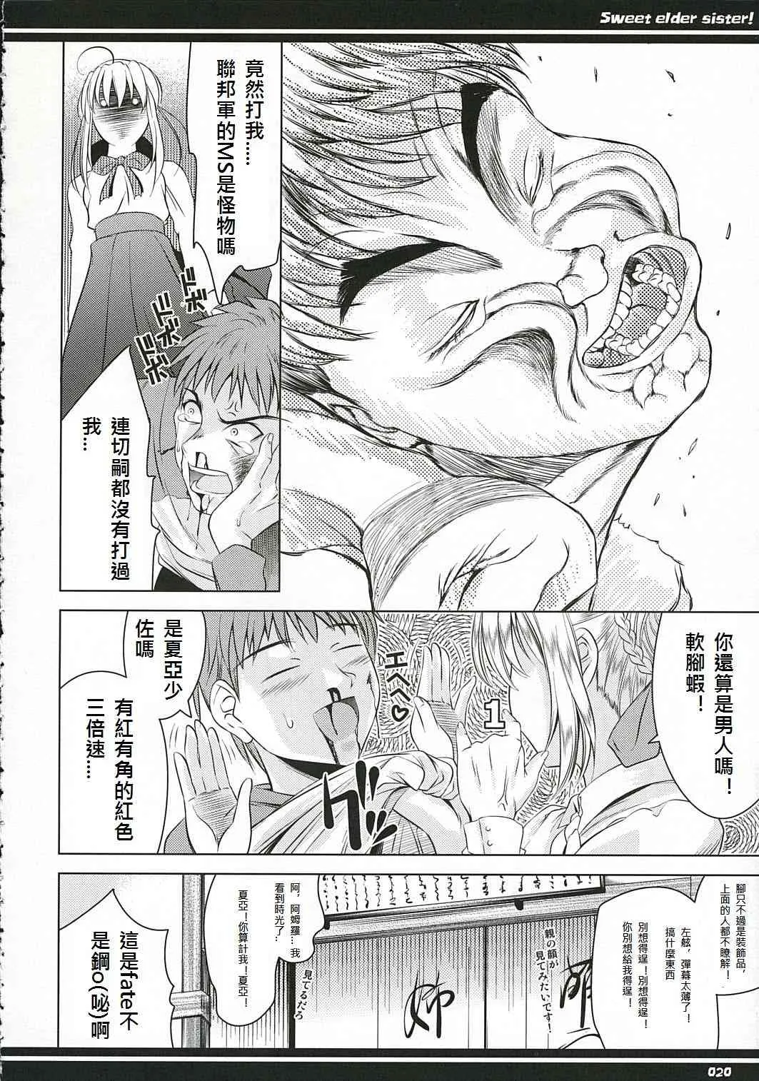 同人21 第4页