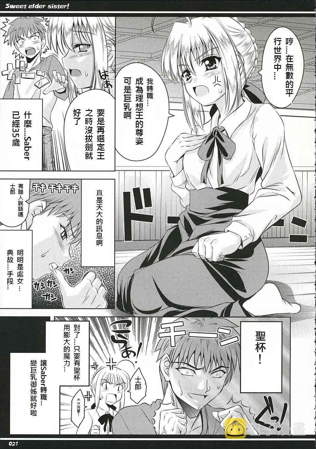 同人21 第5页