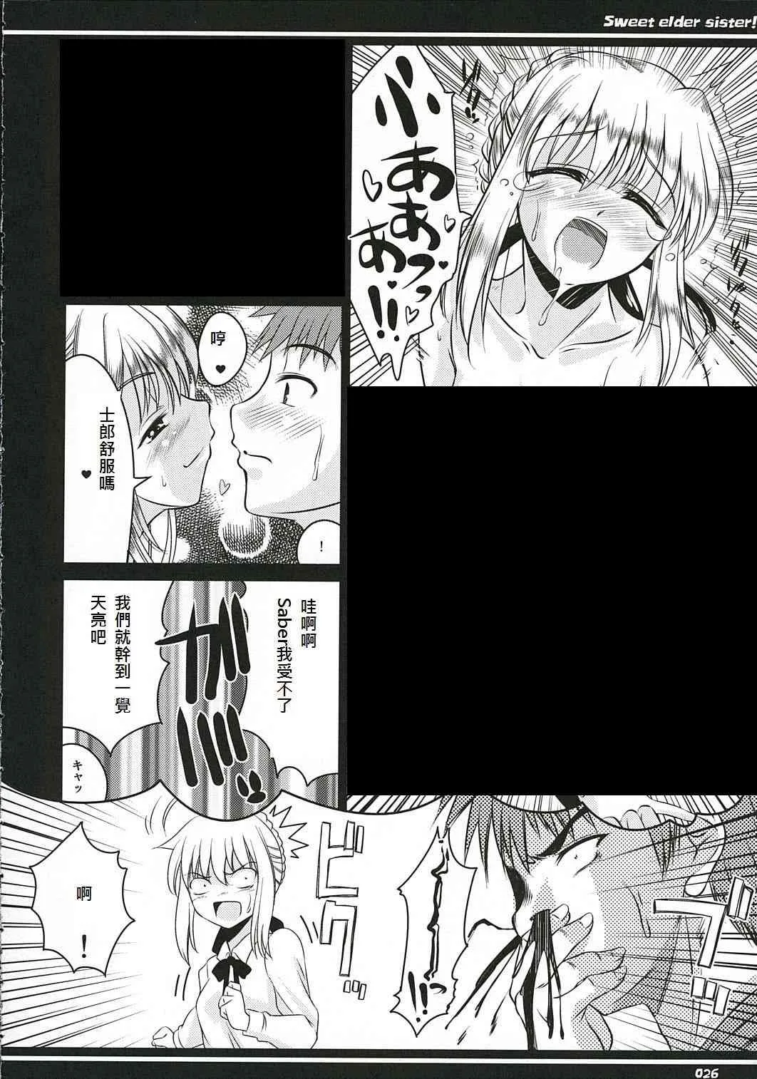 同人21 第7页