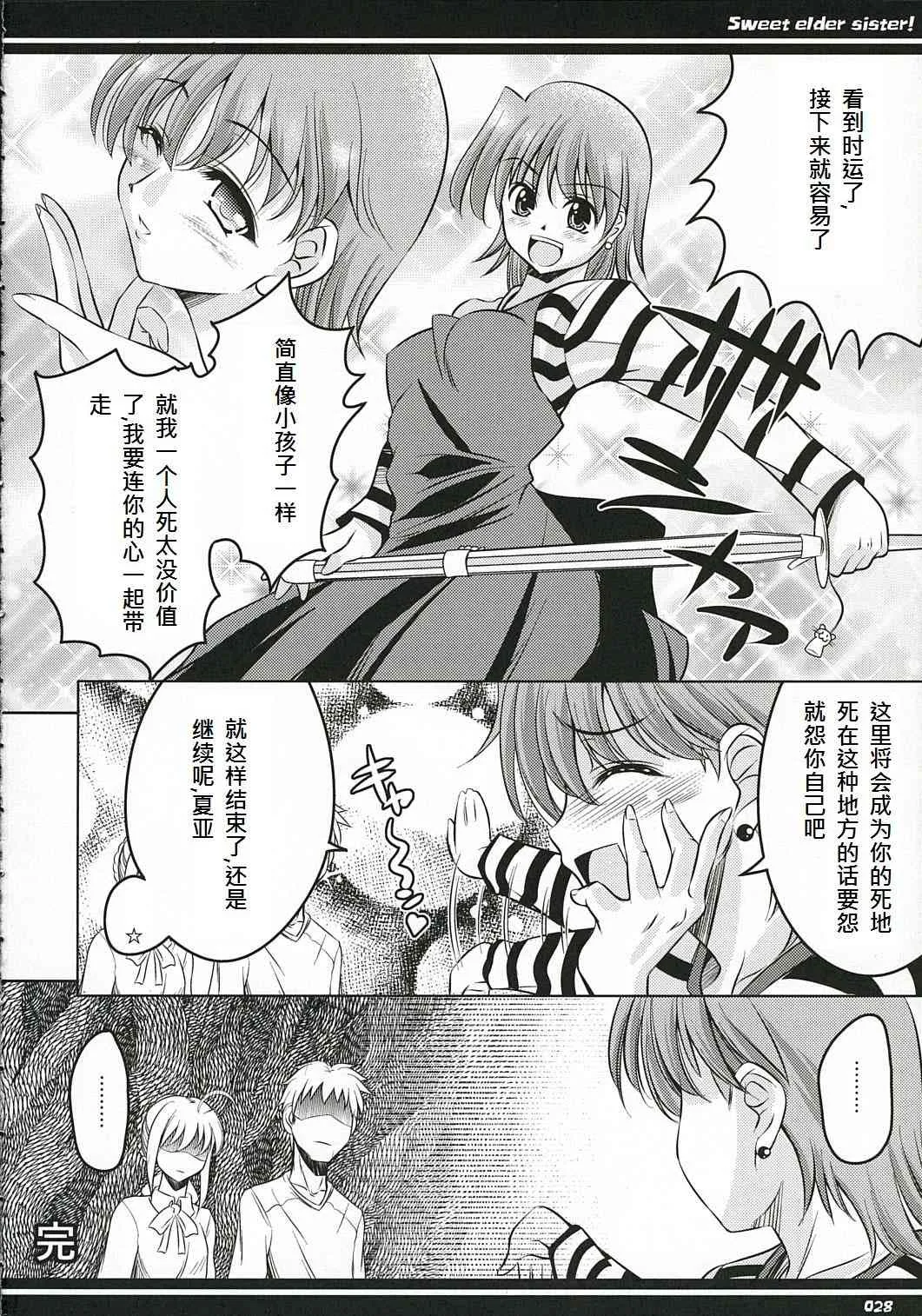 同人21 第9页