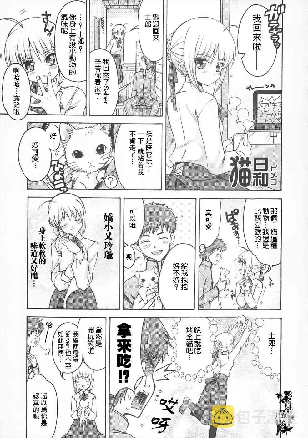 同人22 第8页