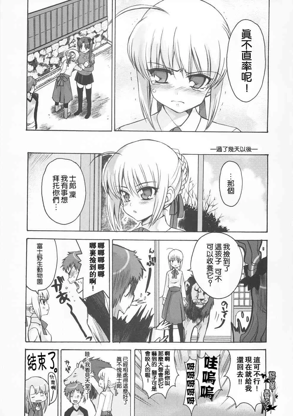 同人22 第14页