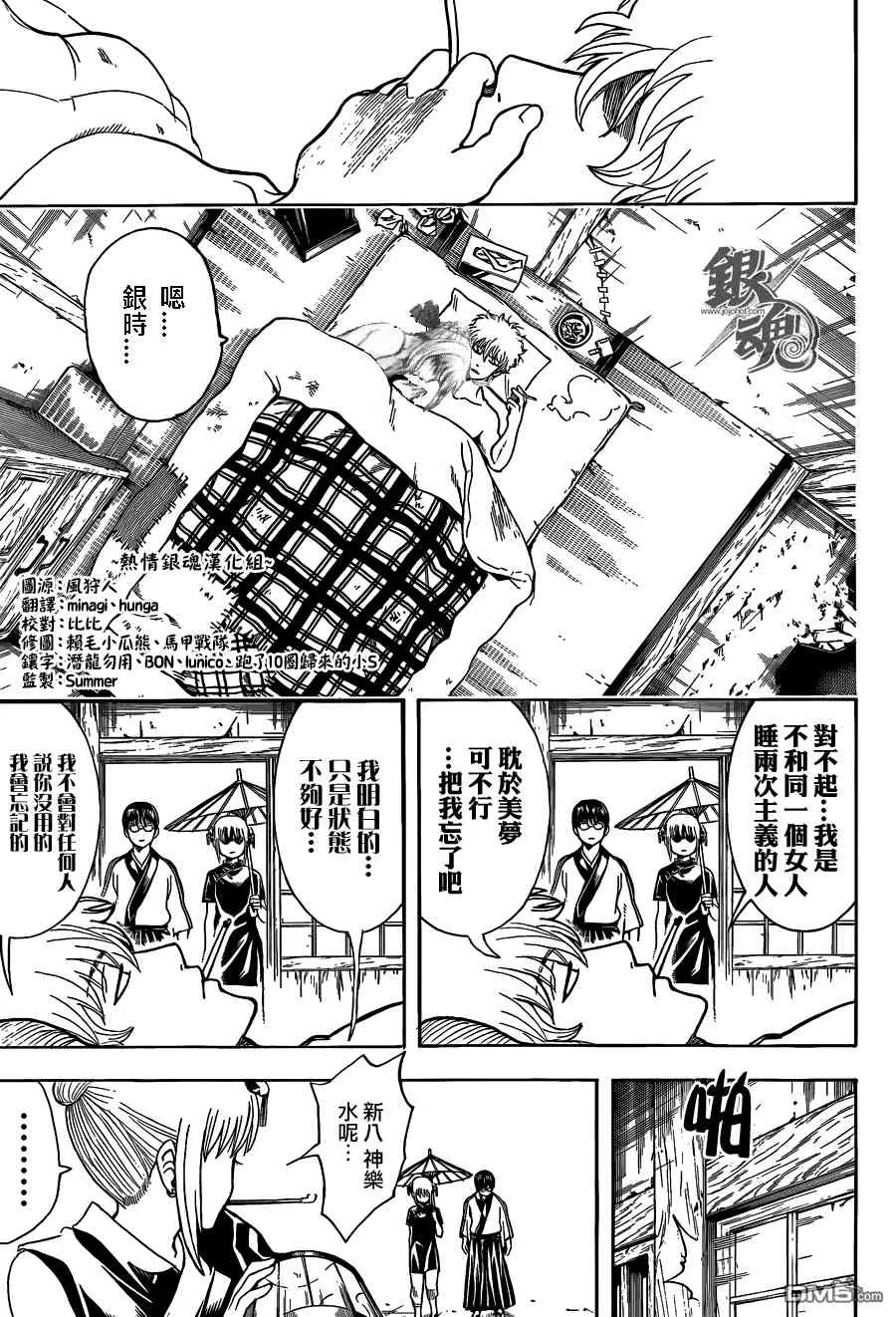 同人27 第10页