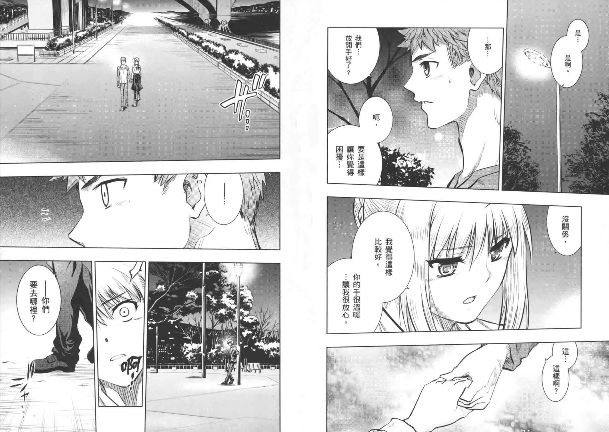 同人28 第8页