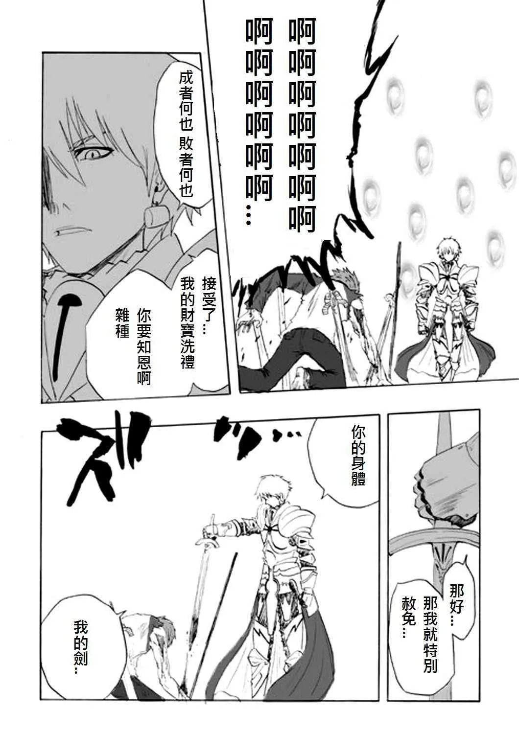 同人28 第41页