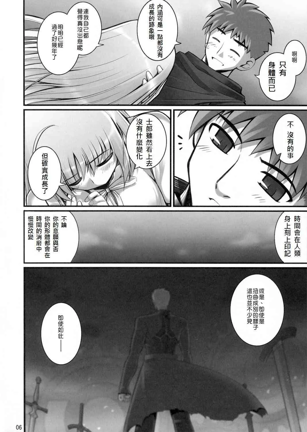 同人29 第3页