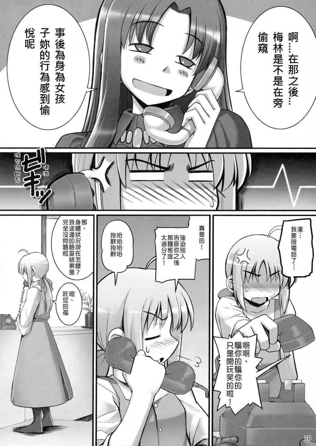 同人29 第7页