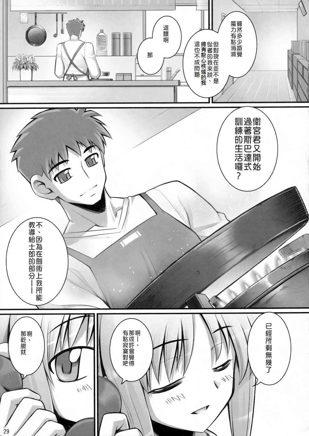 同人29 第8页