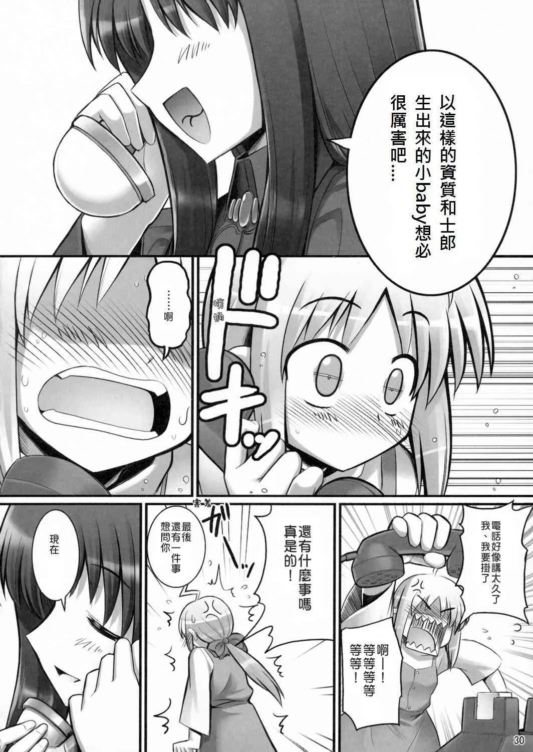 同人29 第9页