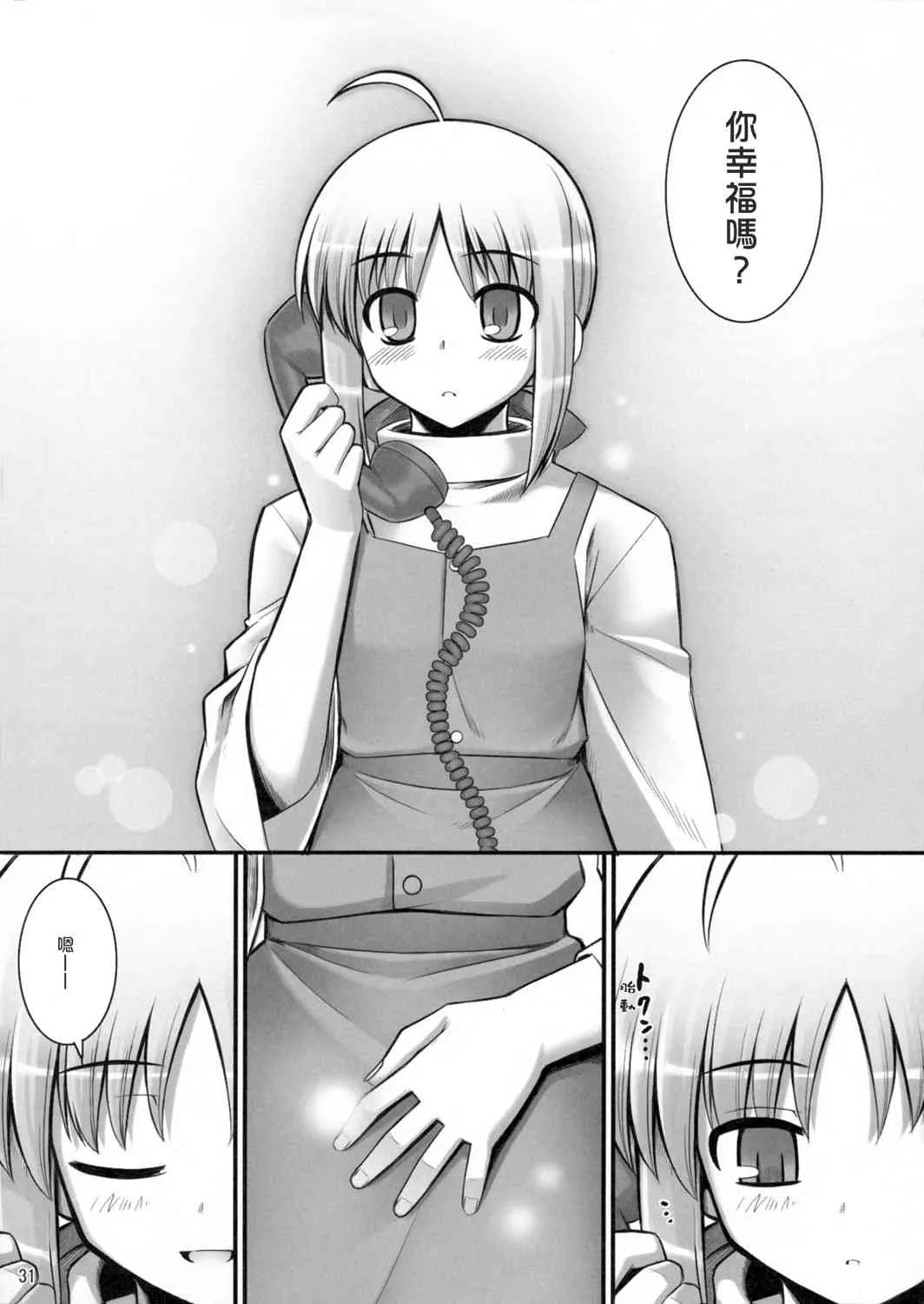 同人29 第10页