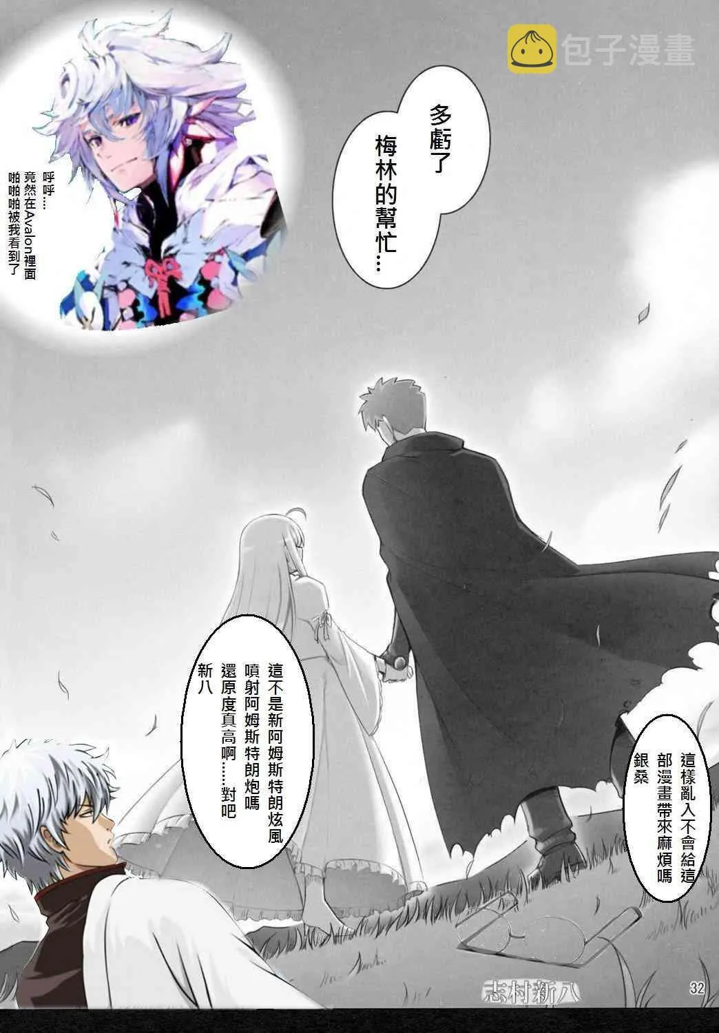 同人29 第11页