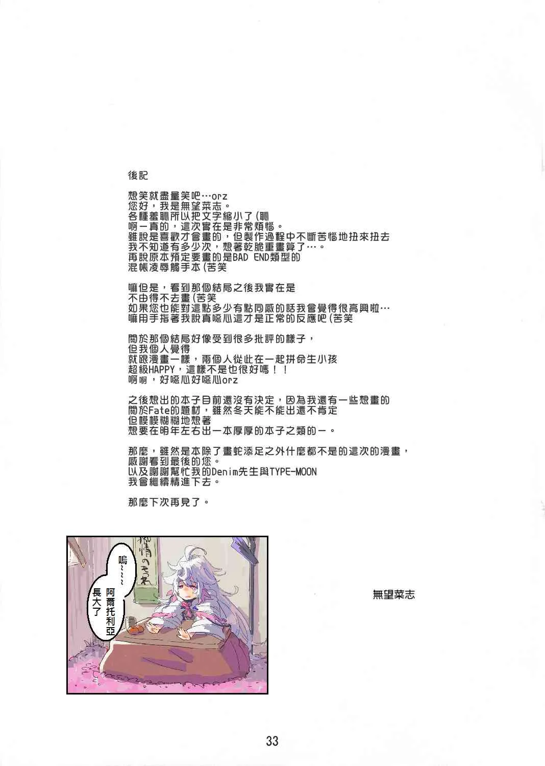 同人29 第12页