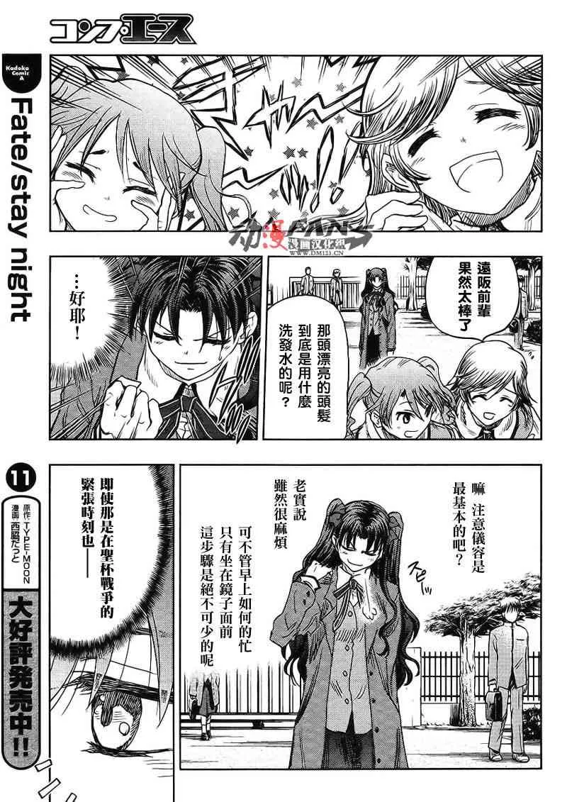 番外01 第3页