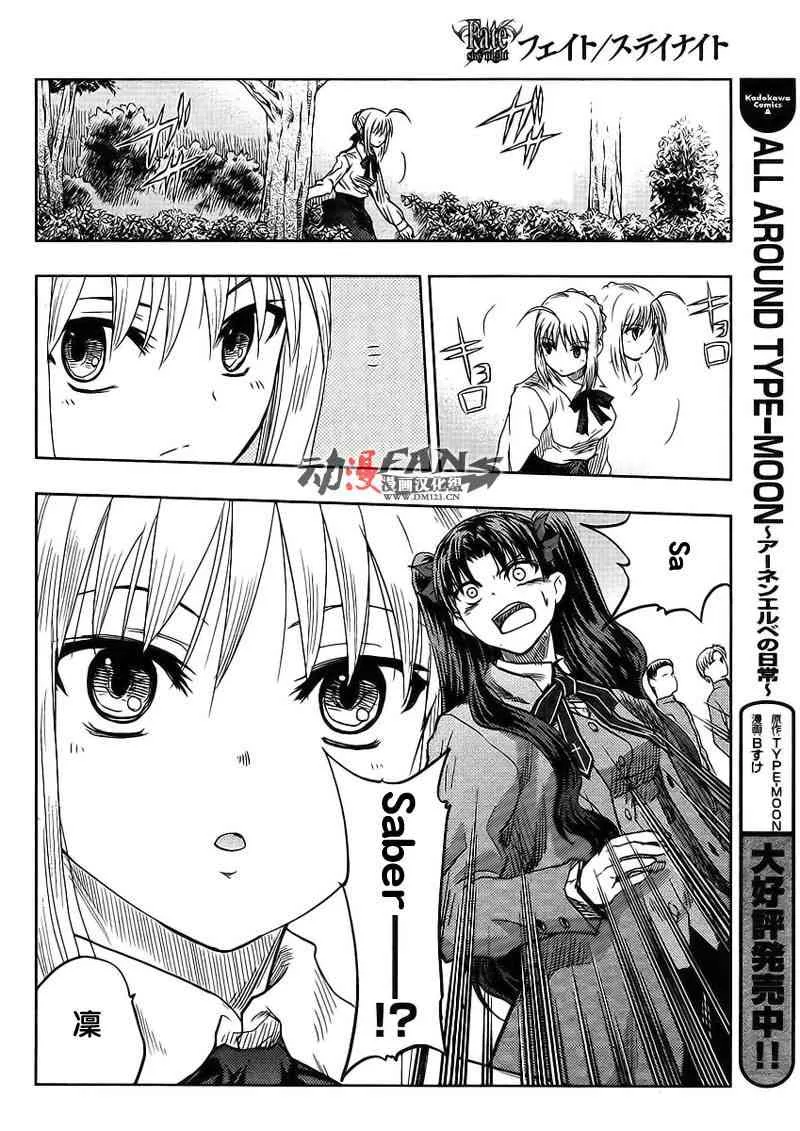 番外01 第4页