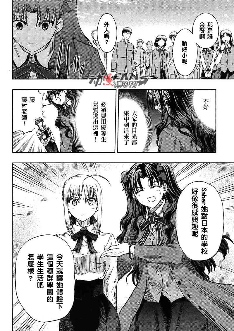 番外01 第6页