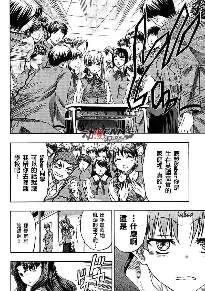 番外01 第8页
