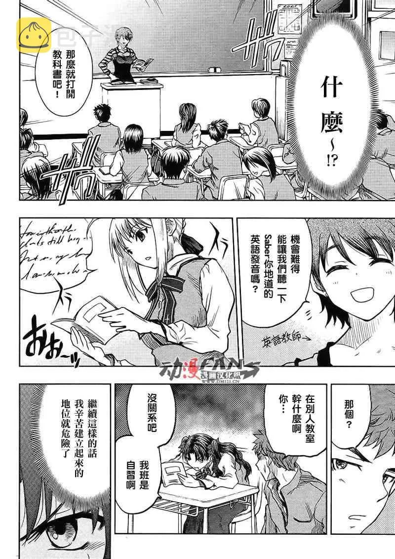 番外01 第10页