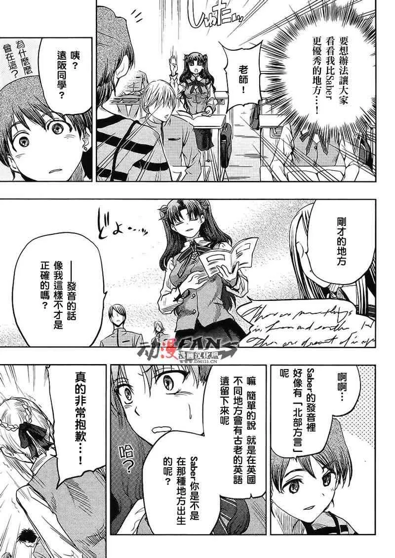 番外01 第11页