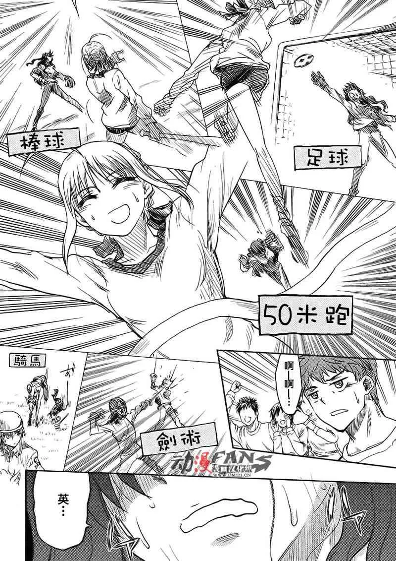 番外01 第14页
