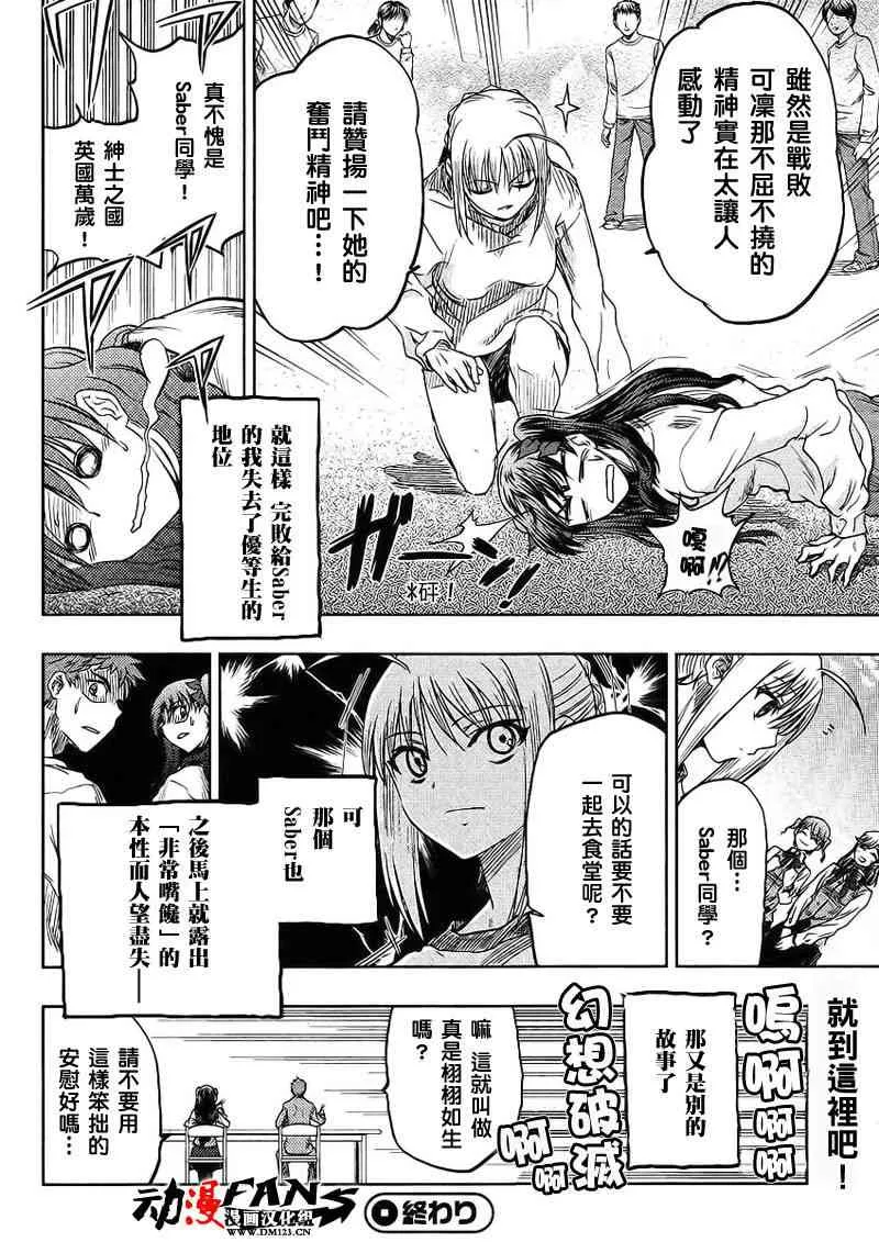 番外01 第16页