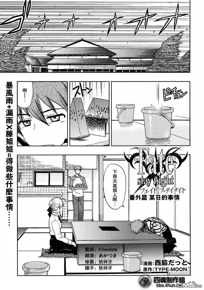 番外02 第18页
