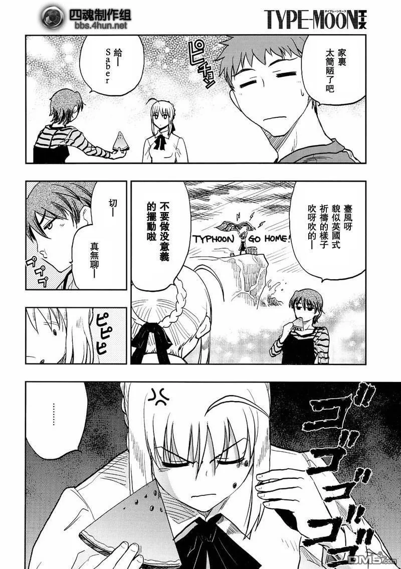 番外02 第19页